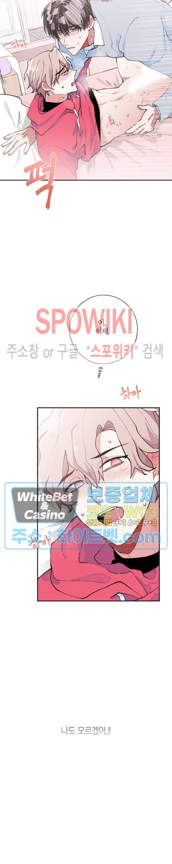 파란나라를 보았니? 3화 6