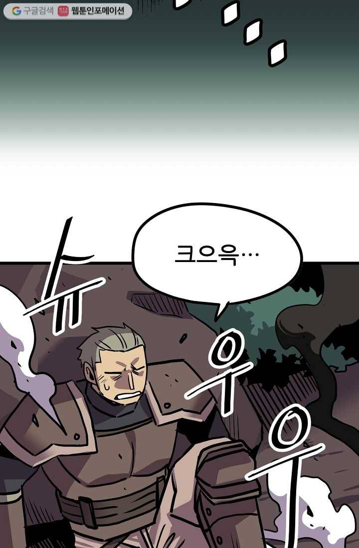 카르세아린 23화 3