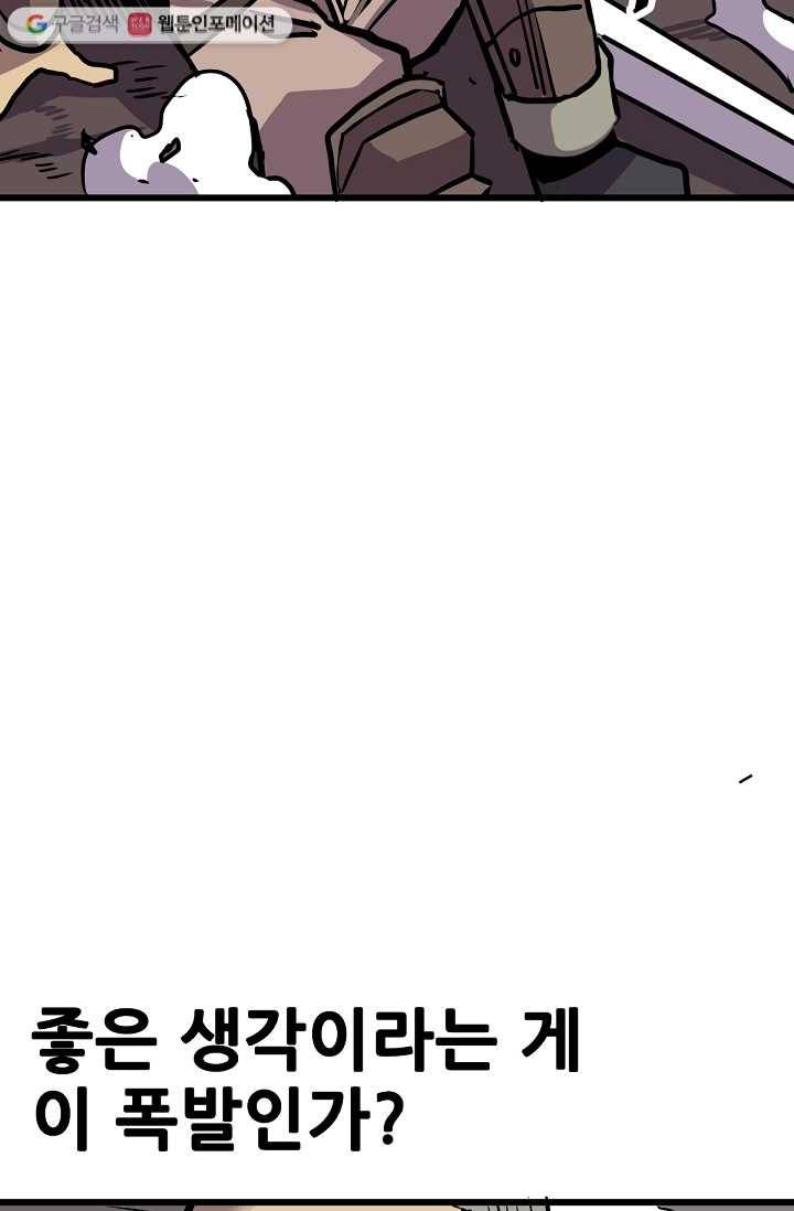 카르세아린 23화 4