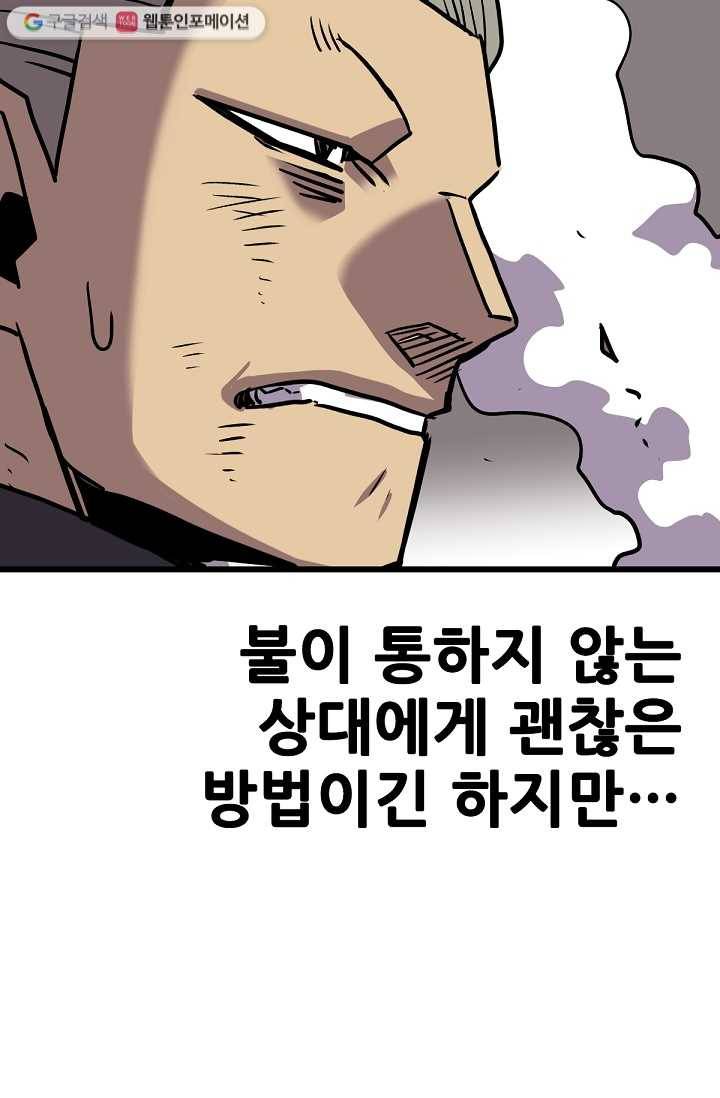 카르세아린 23화 5