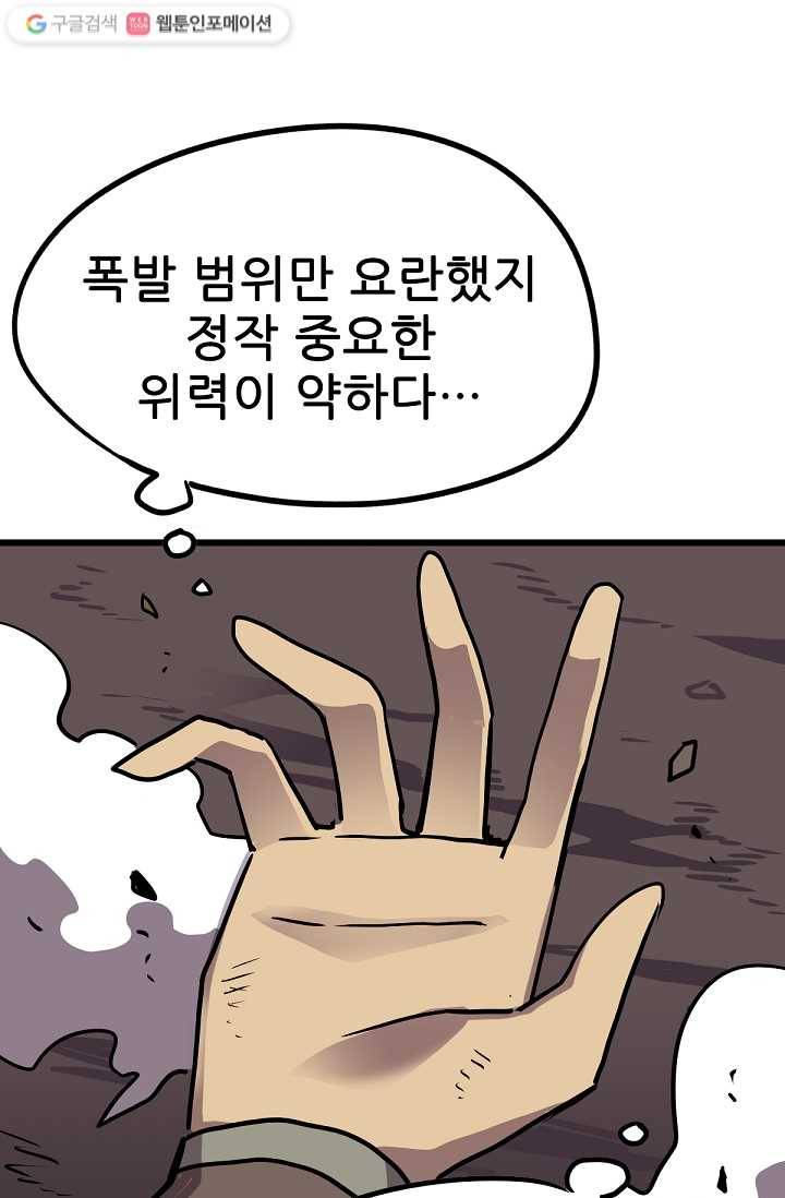 카르세아린 23화 6