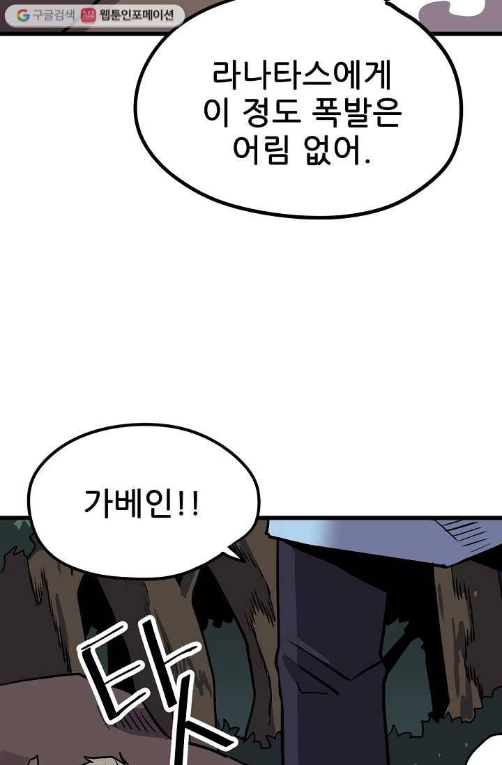 카르세아린 23화 7