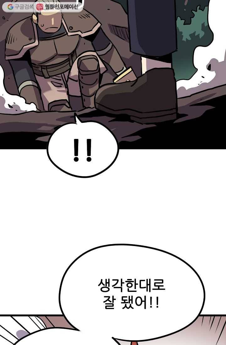 카르세아린 23화 8