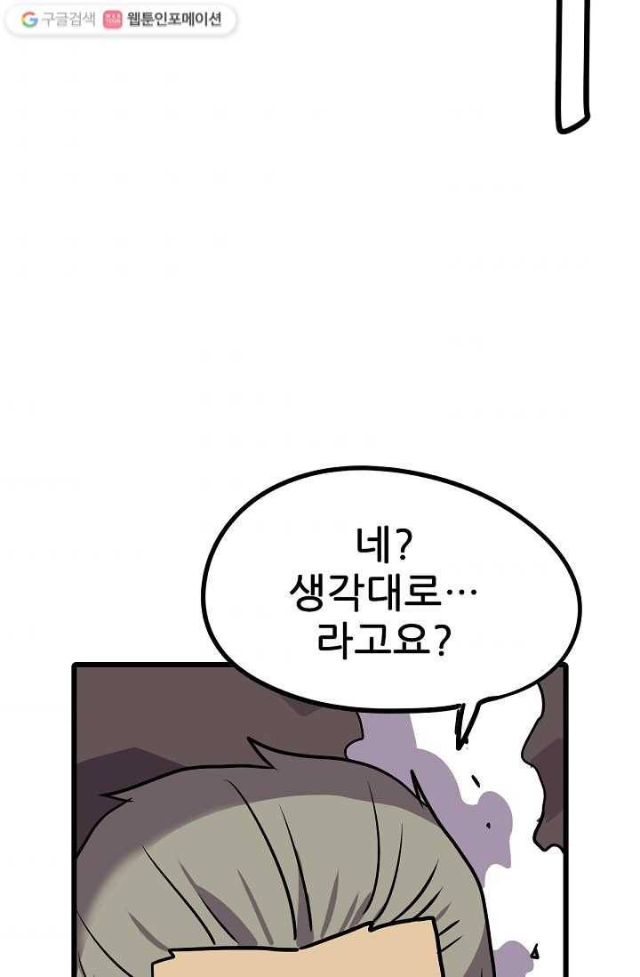 카르세아린 23화 10