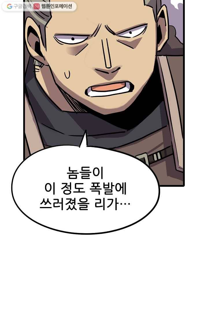 카르세아린 23화 11