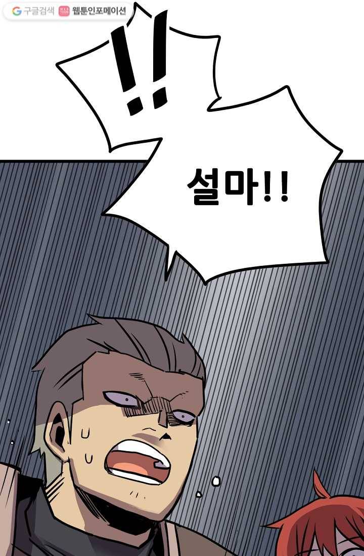 카르세아린 23화 13