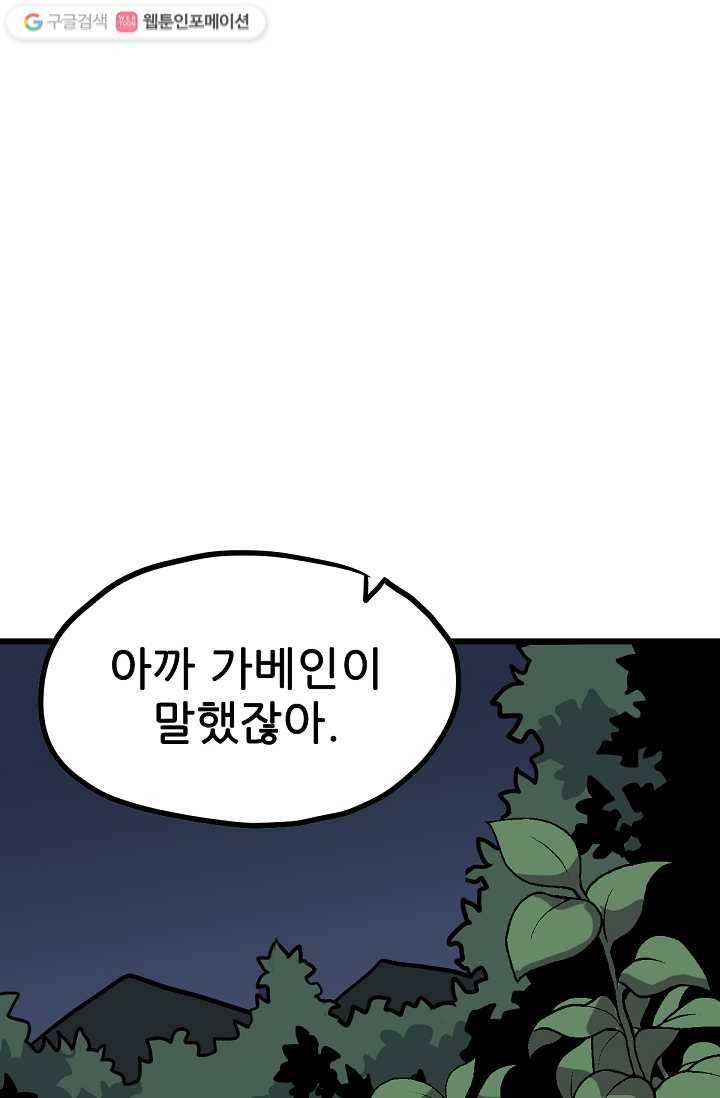 카르세아린 23화 16