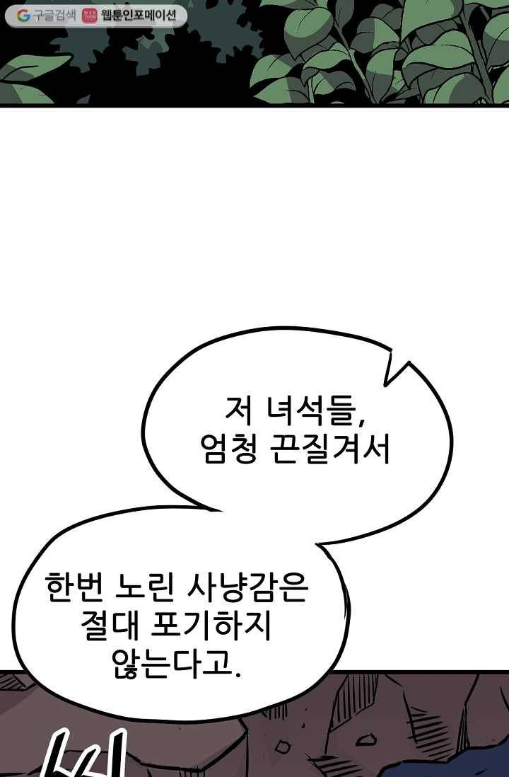 카르세아린 23화 17