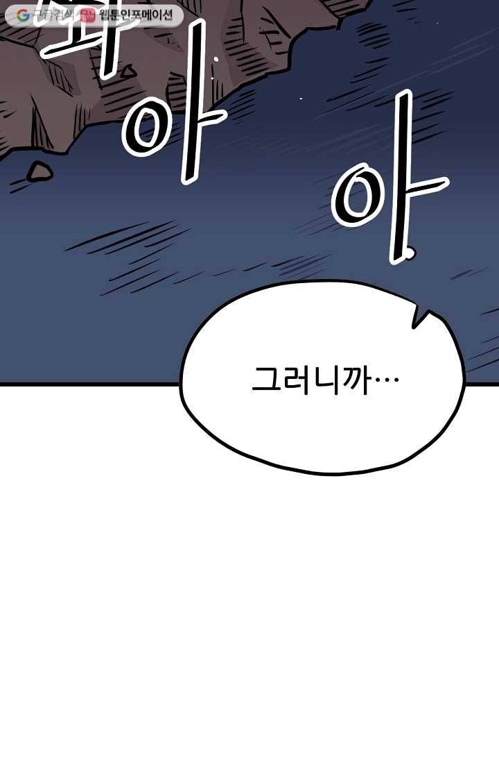 카르세아린 23화 18
