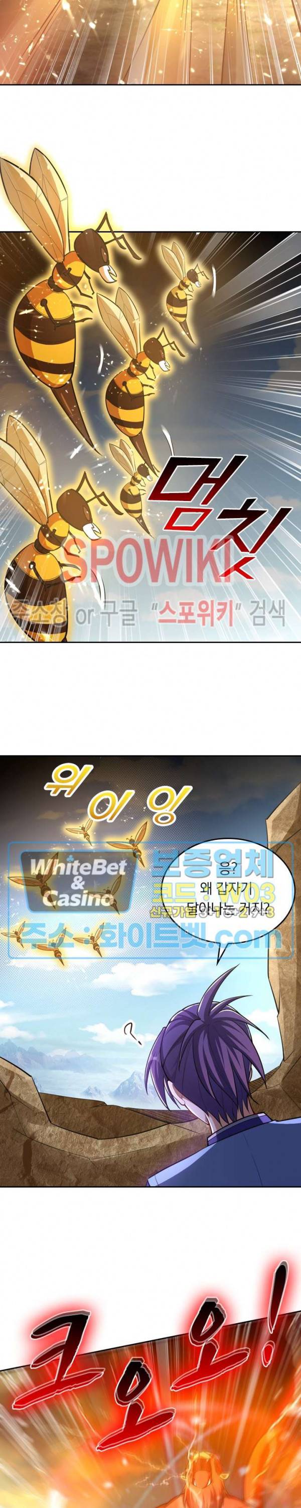 왕이 돌아왔도다 119화 2