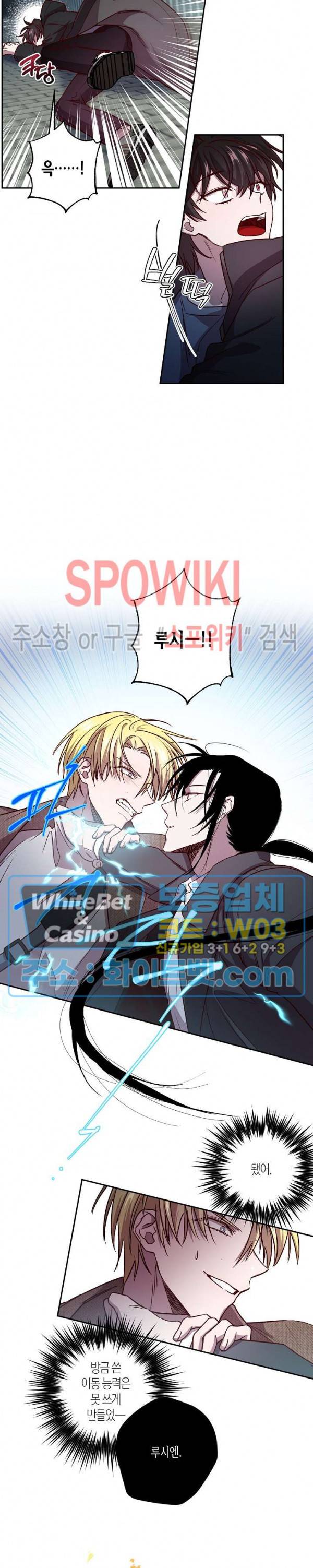 Escape, Ray(이스케이프, 레이) 46화 3