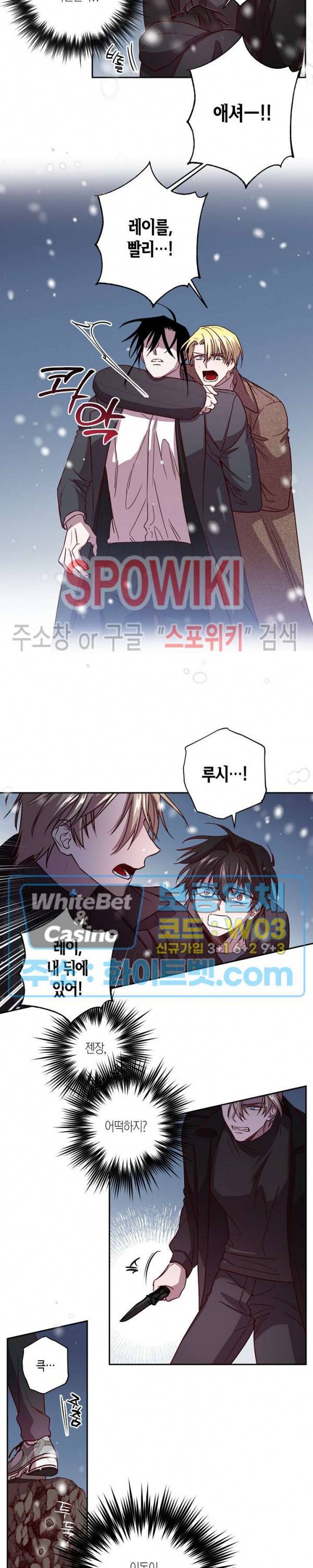 Escape, Ray(이스케이프, 레이) 46화 9