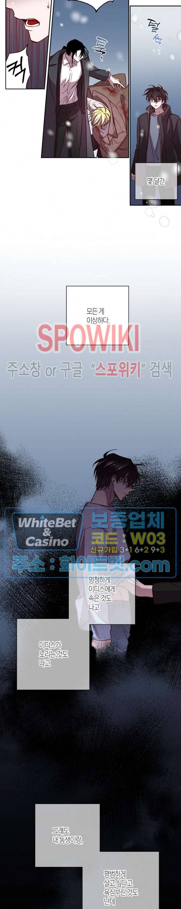 Escape, Ray(이스케이프, 레이) 46화 11