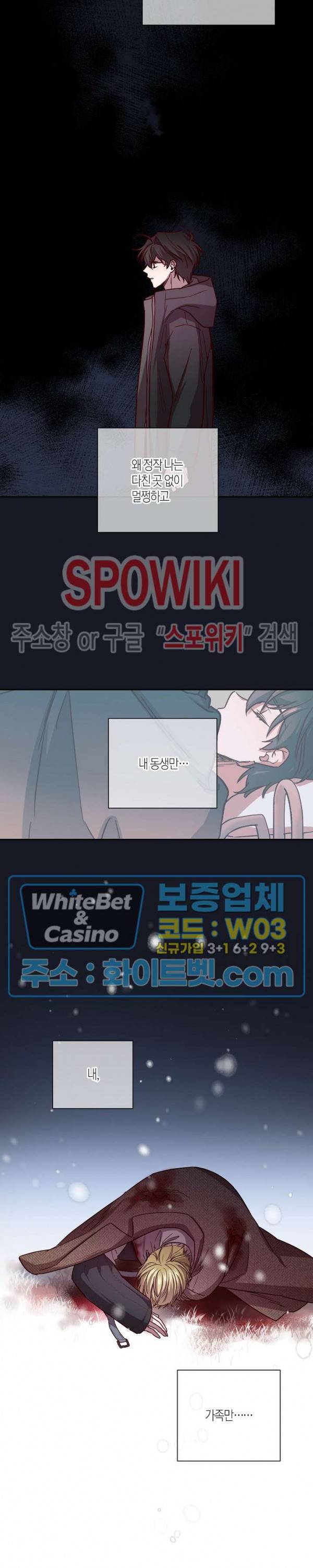 Escape, Ray(이스케이프, 레이) 46화 12
