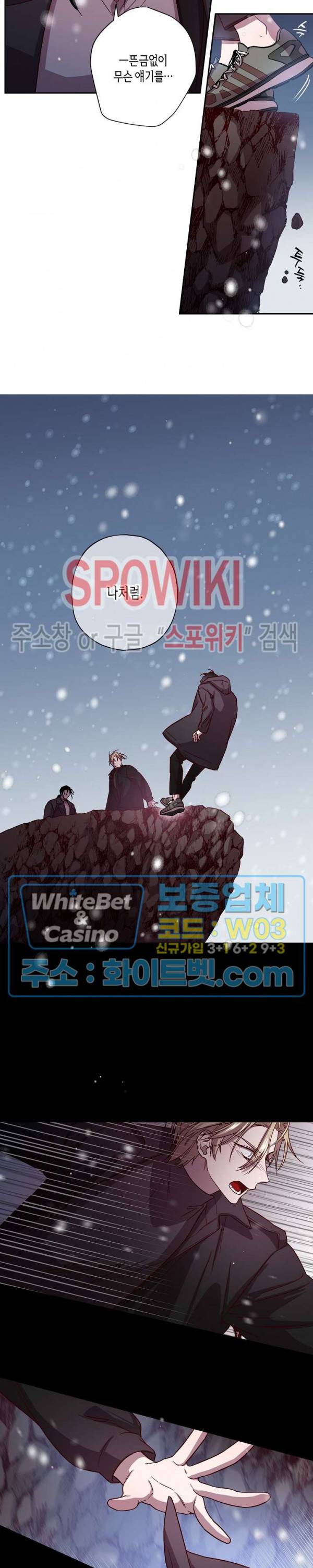 Escape, Ray(이스케이프, 레이) 46화 14