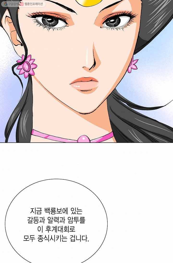 보표 56화 3