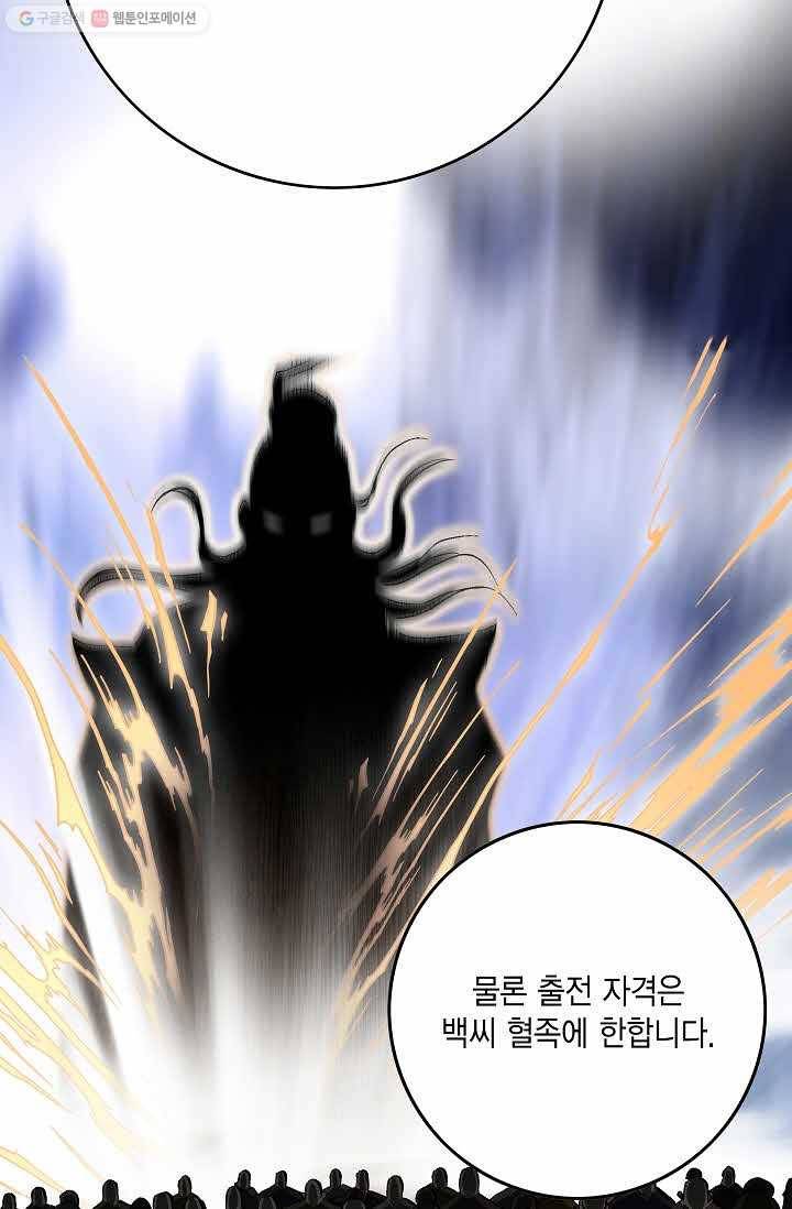 보표 56화 5