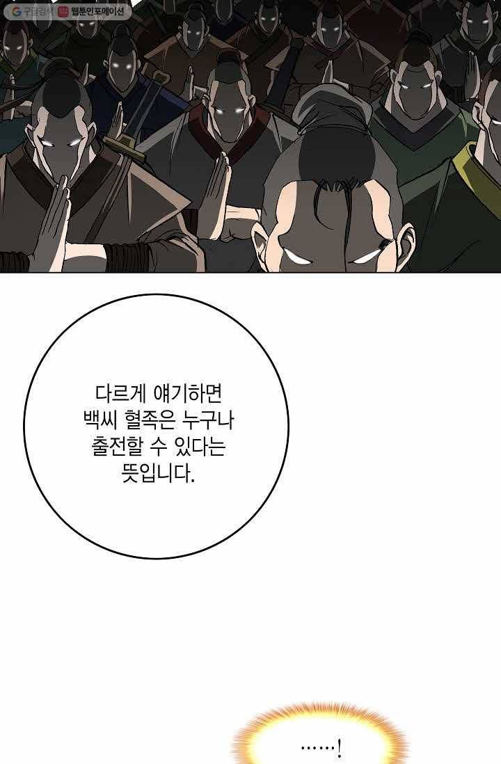 보표 56화 6