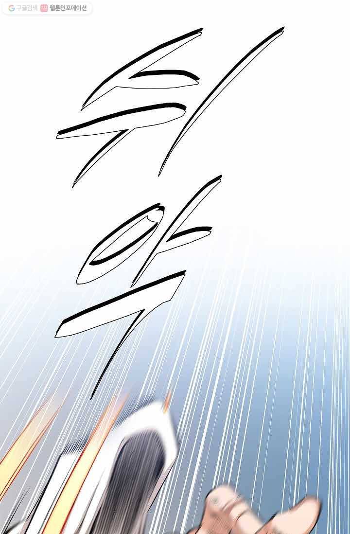 보표 56화 8
