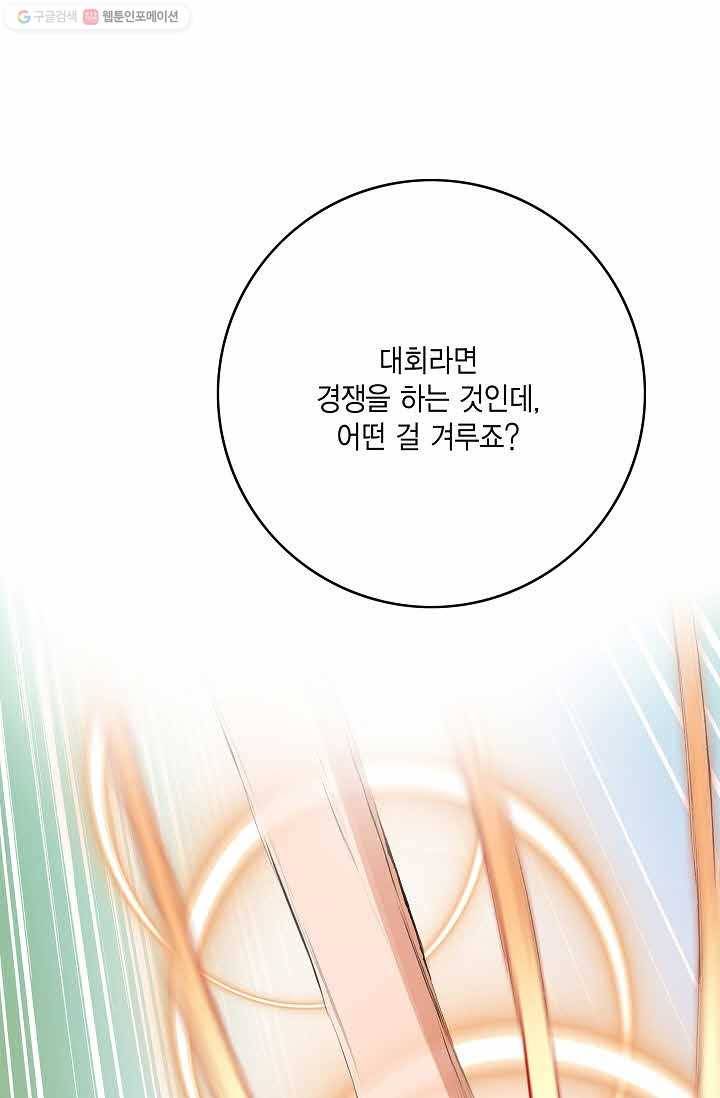 보표 56화 10