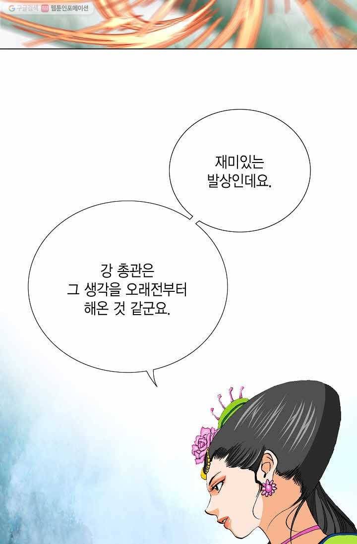보표 56화 16