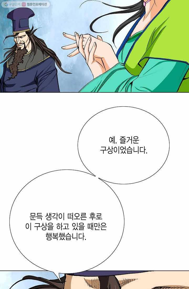 보표 56화 17
