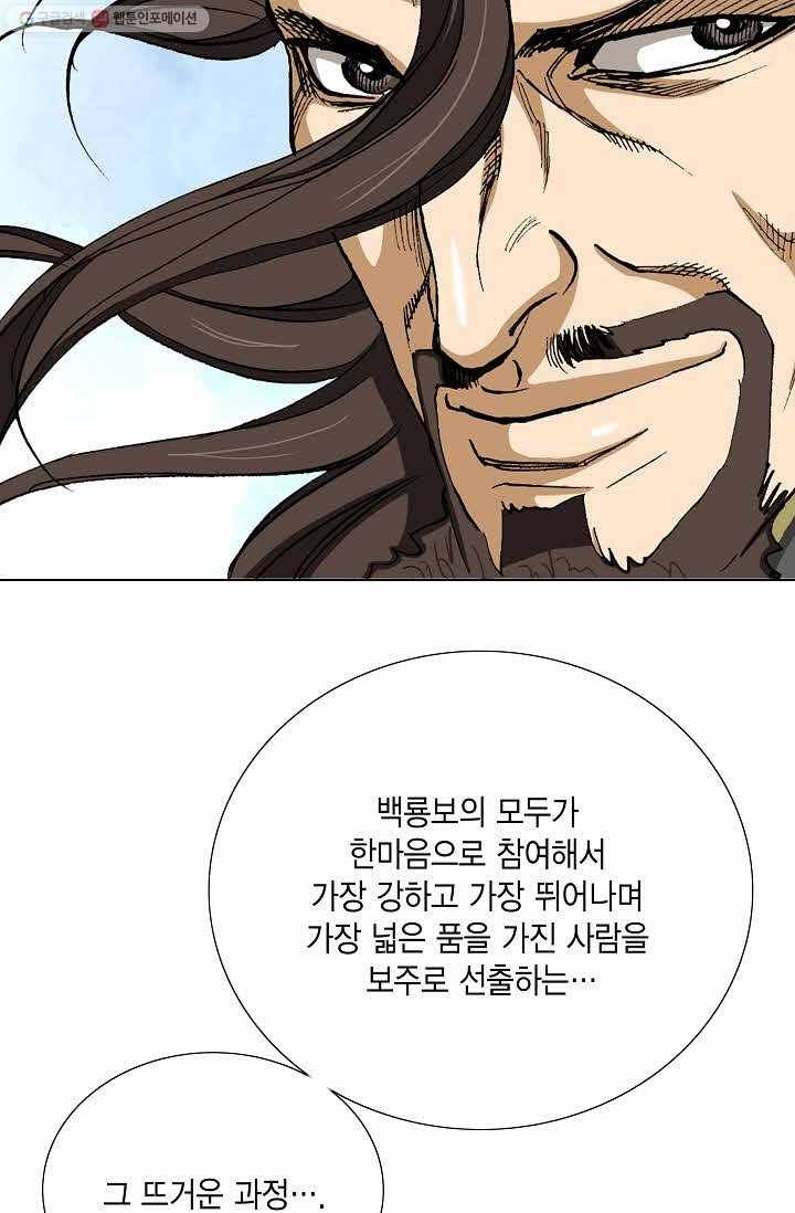 보표 56화 18