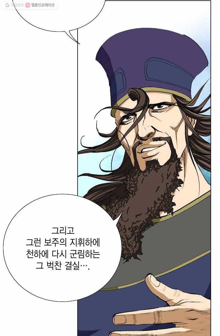 보표 56화 19