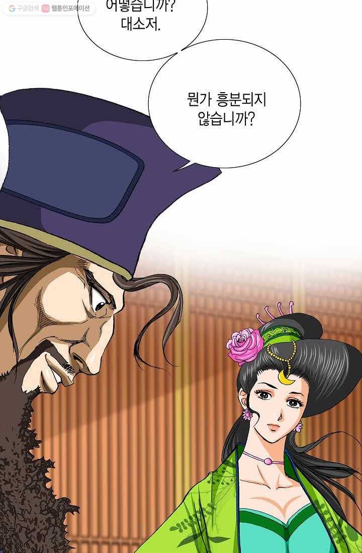 보표 56화 22