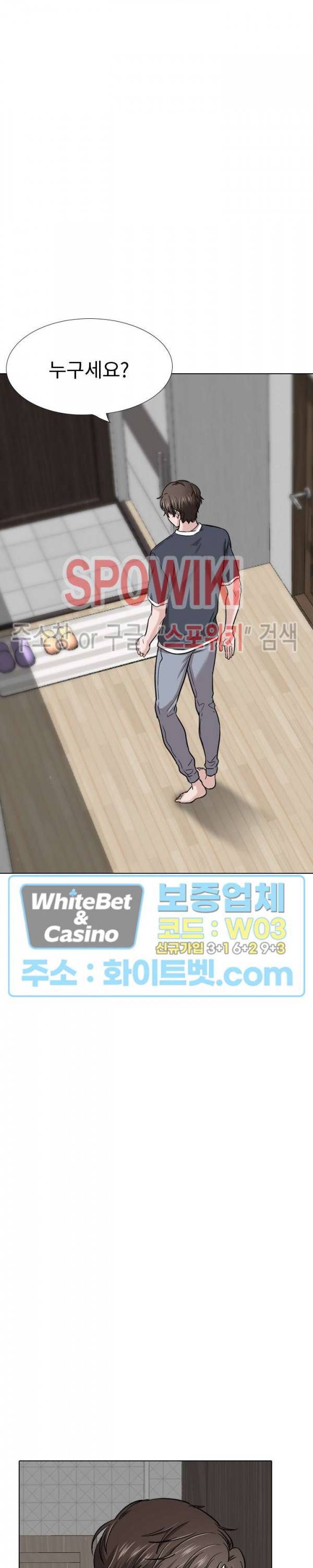 친구 26화 2