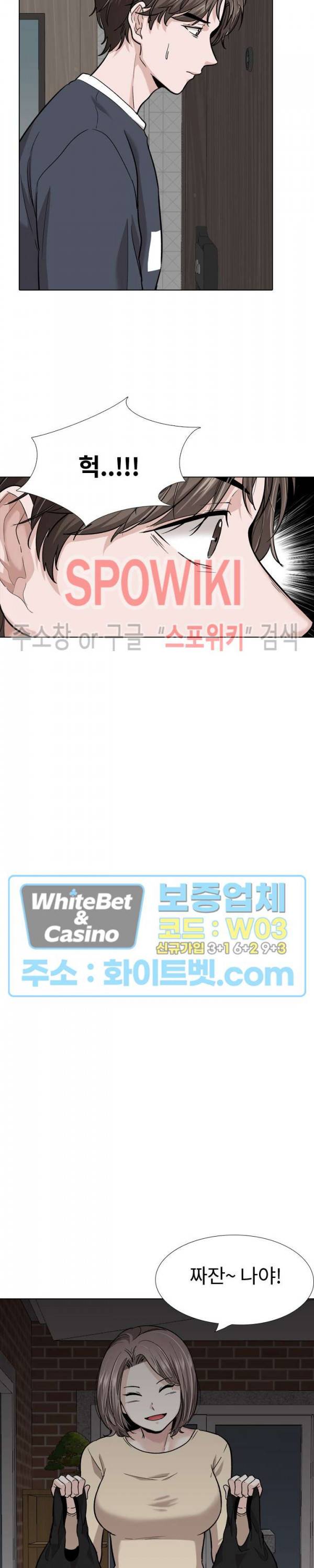 친구 26화 3
