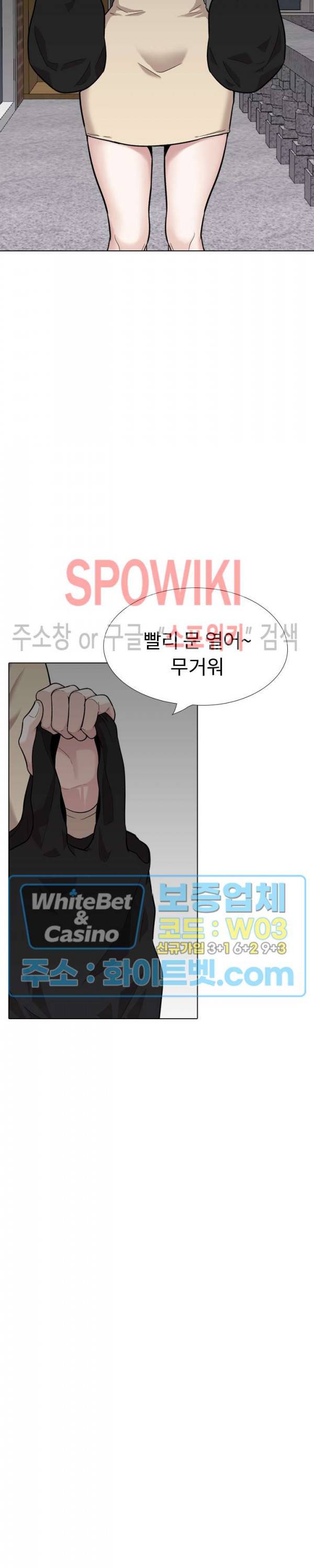 친구 26화 4