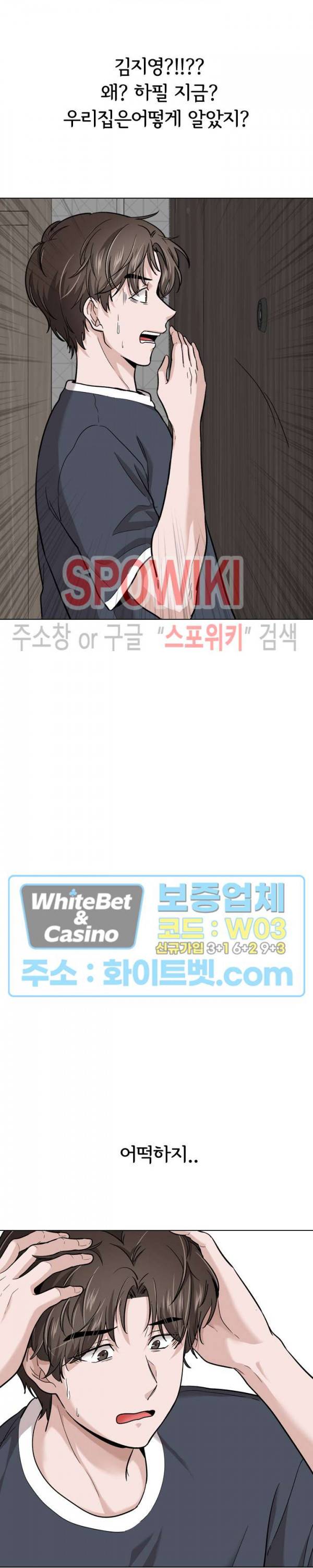 친구 26화 5