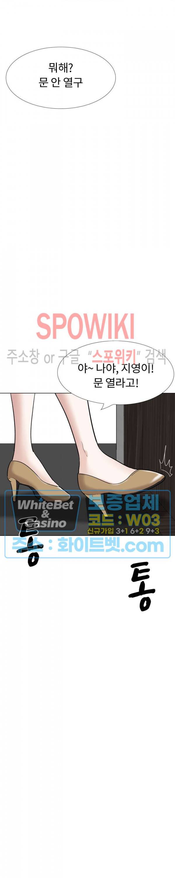 친구 26화 6