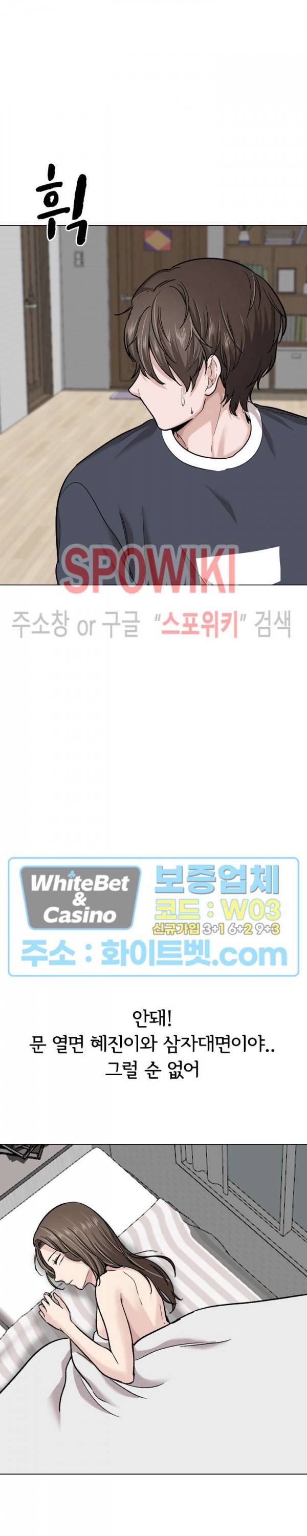 친구 26화 7