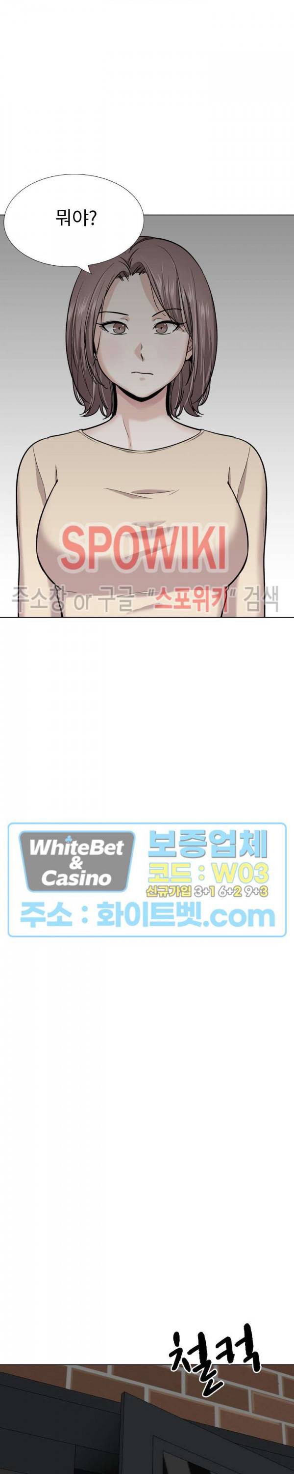 친구 26화 9