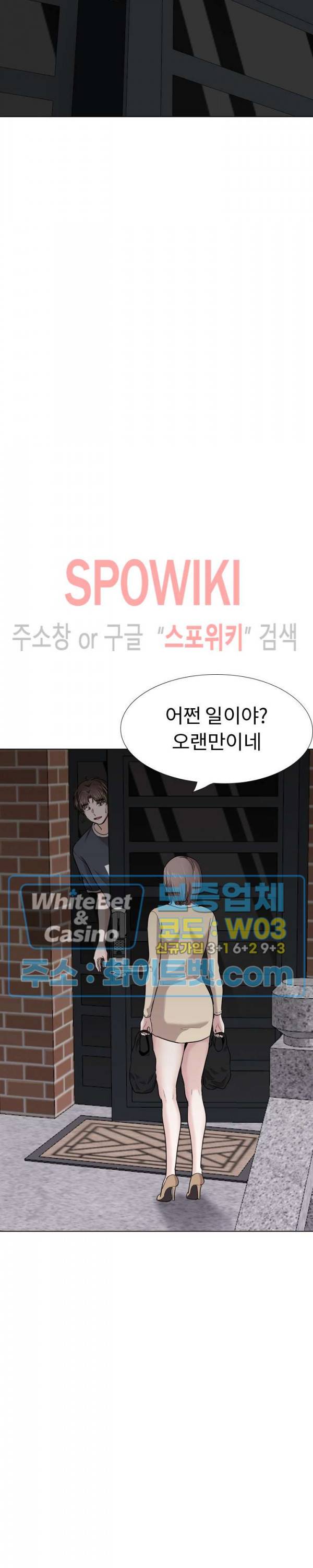 친구 26화 10