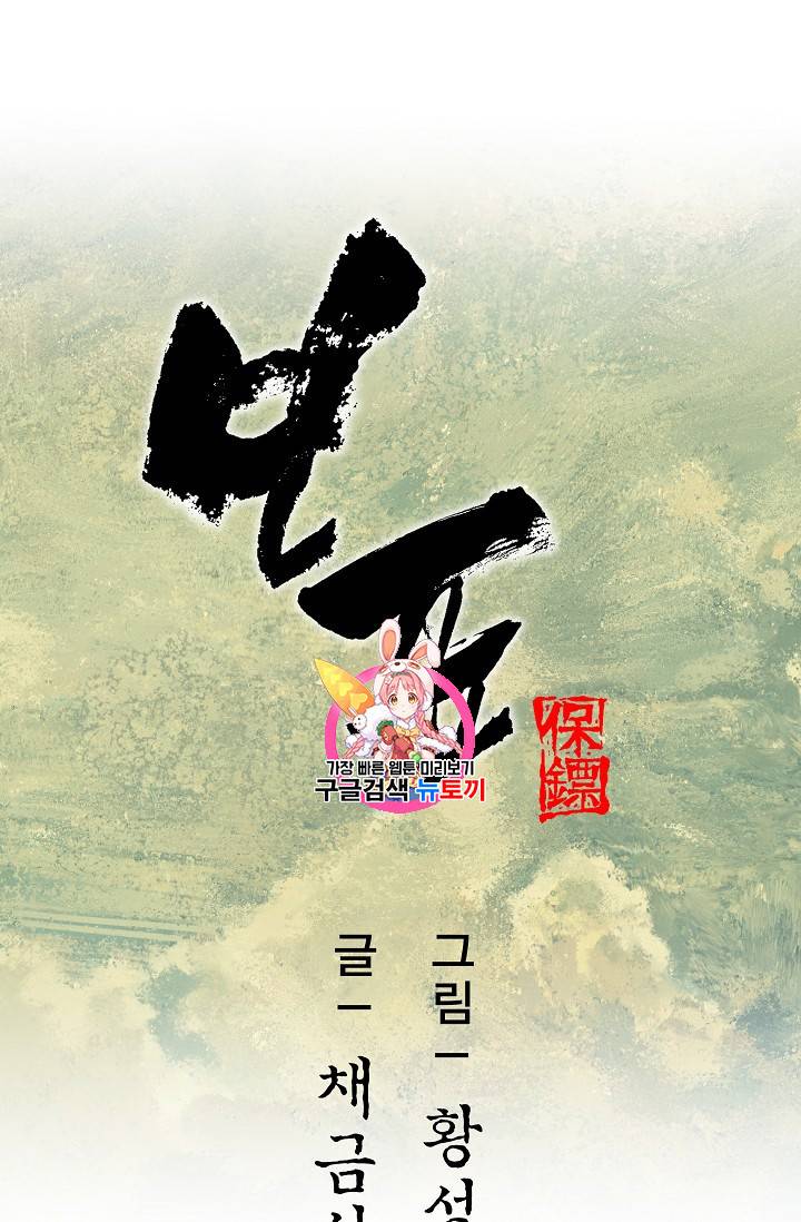 보표 63화 1