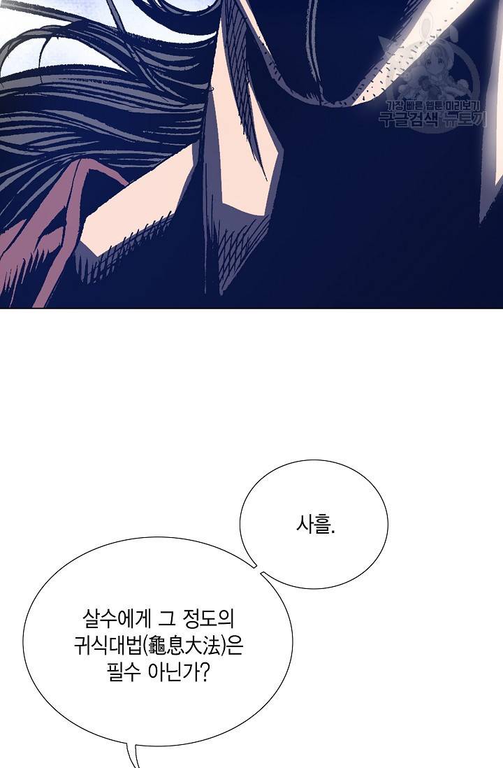 보표 63화 8