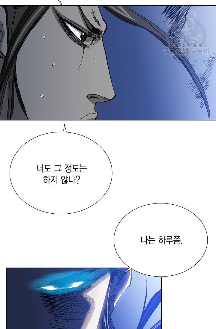 보표 63화 9