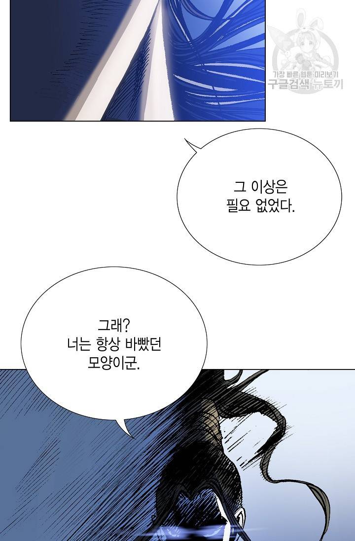 보표 63화 10