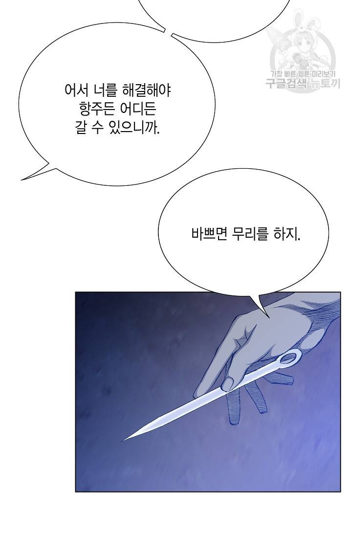 보표 63화 12