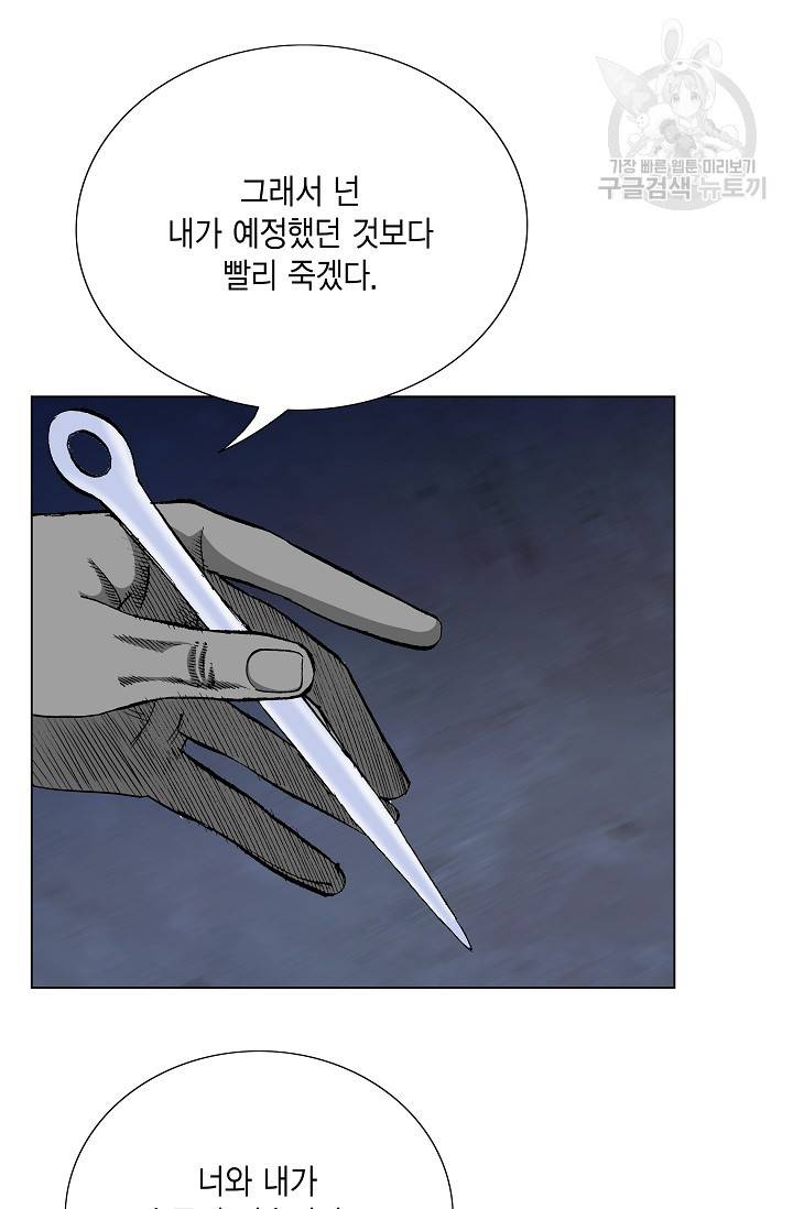 보표 63화 13