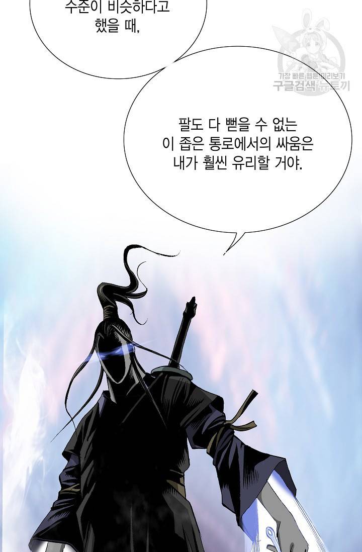보표 63화 14