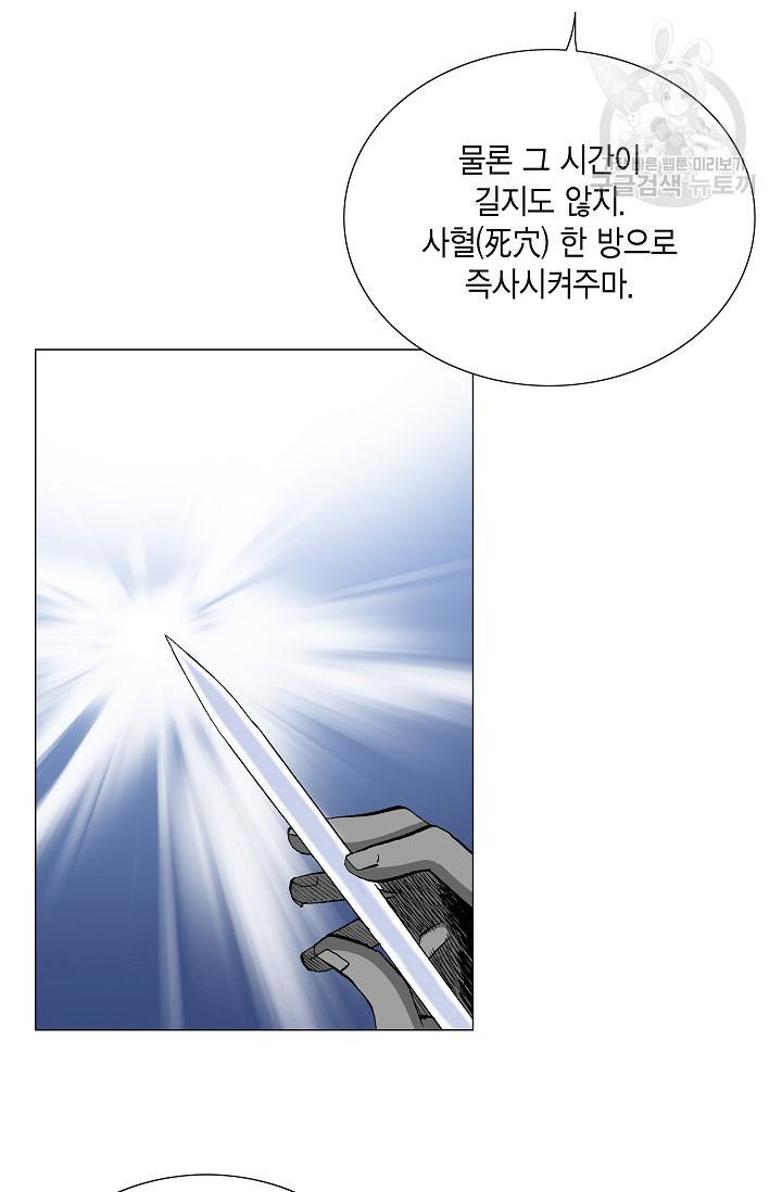 보표 63화 18