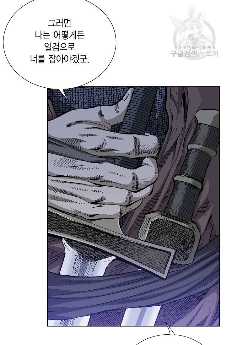 보표 63화 19