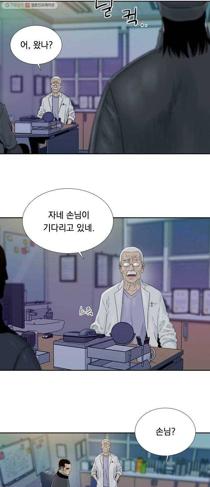 하슬라 EP 8 몬스터(8) 2