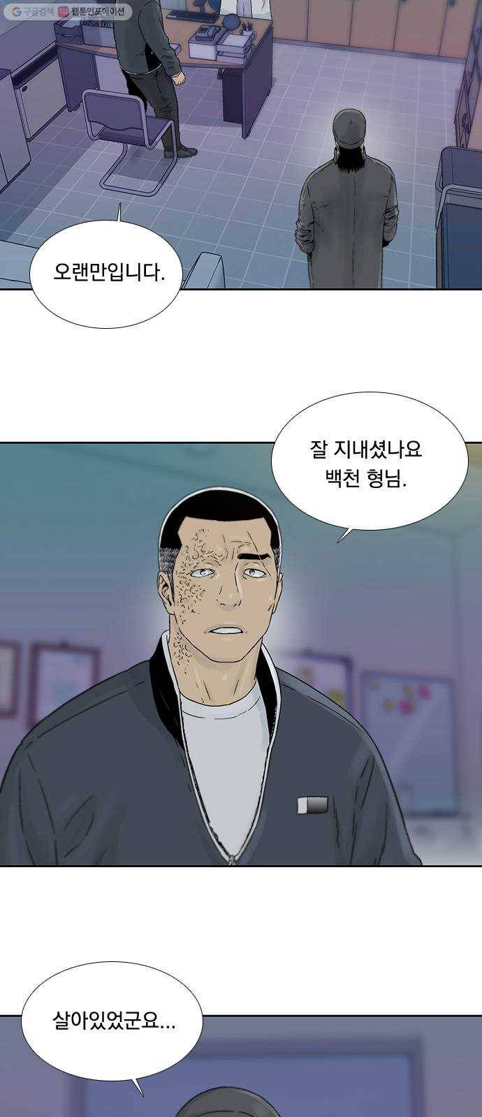 하슬라 EP 8 몬스터(8) 3