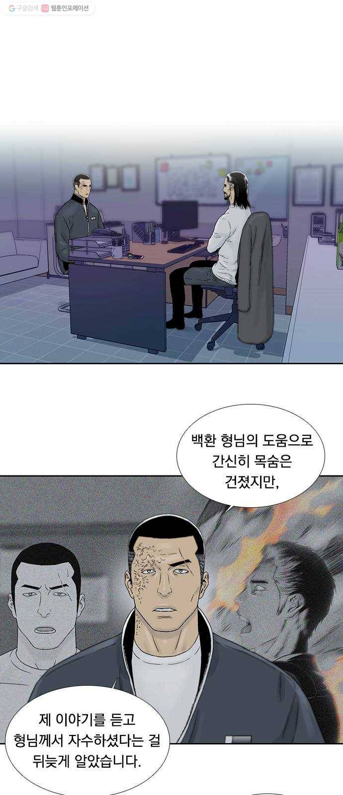 하슬라 EP 8 몬스터(8) 5