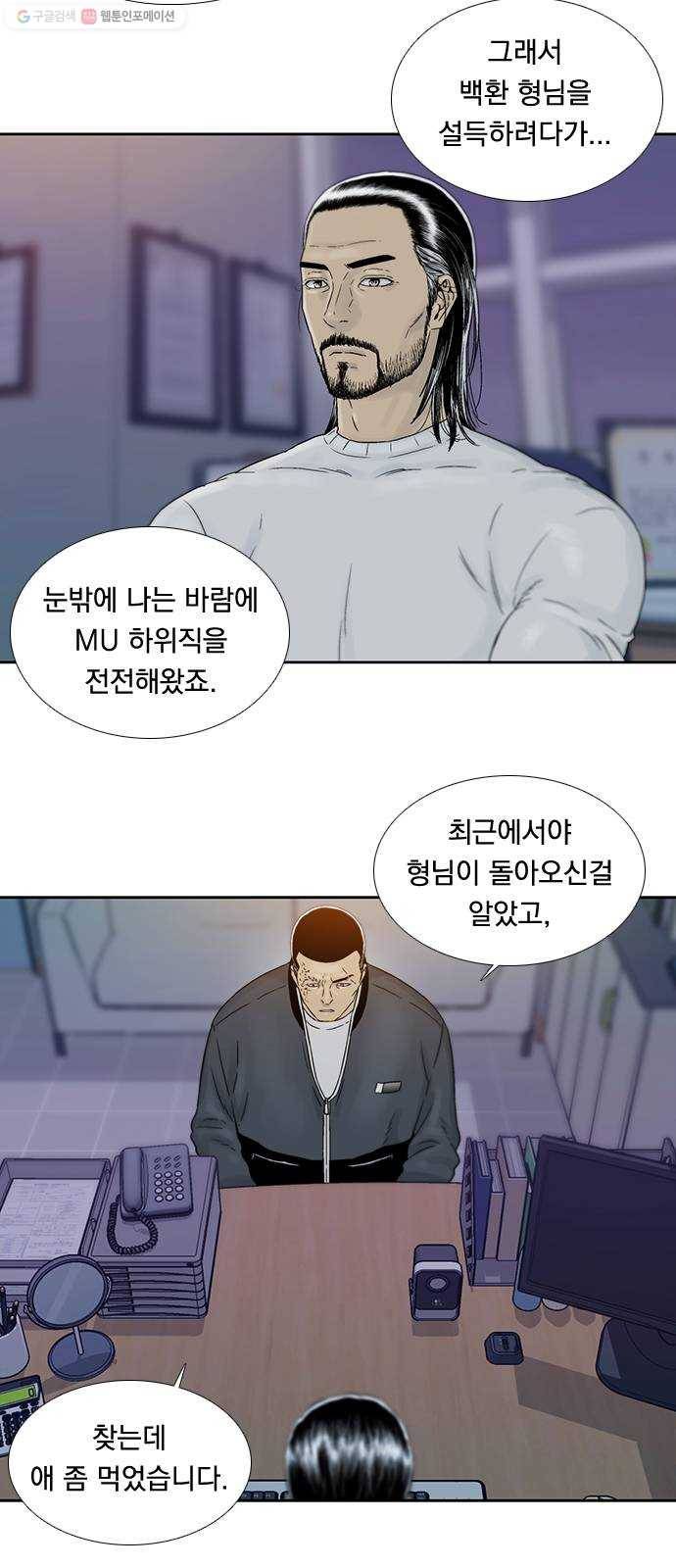 하슬라 EP 8 몬스터(8) 6